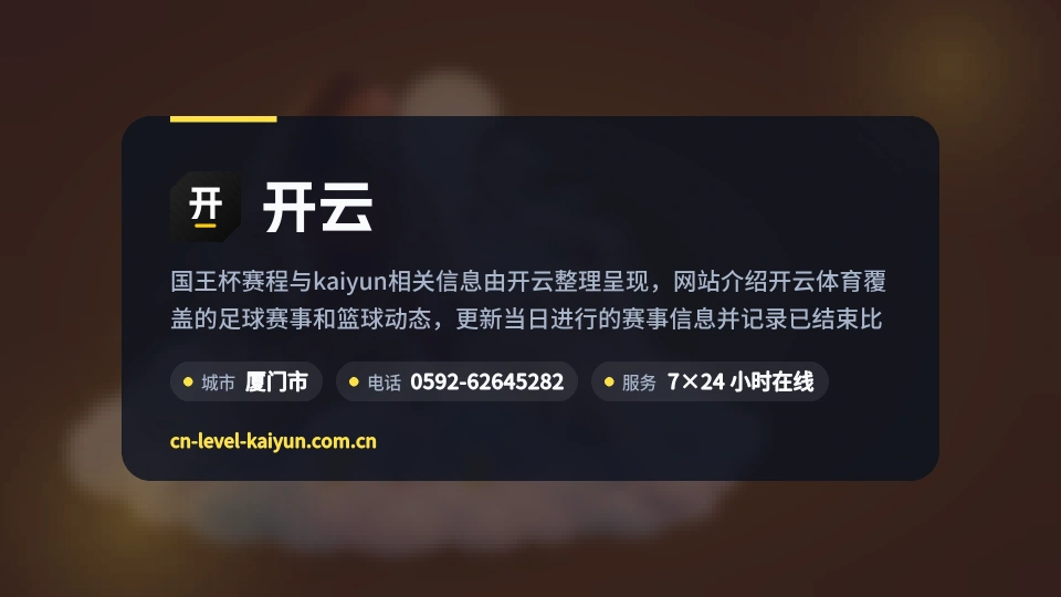 开云简介